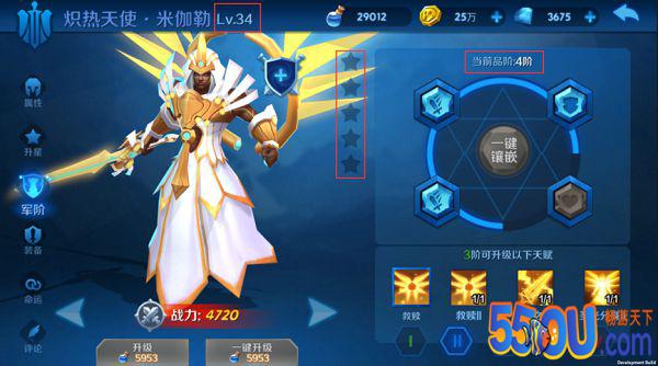 《真龙英雄》英雄试炼玩法介绍