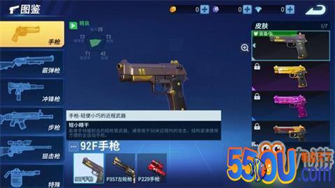 堡垒前线有哪些武器 枪械大全