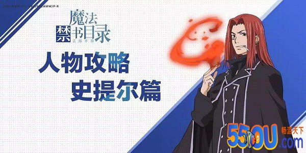 在此证明我乃最强《魔法禁书目录》史提尔攻略