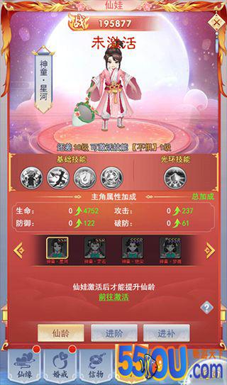 《九州仙剑传》仙娃攻略