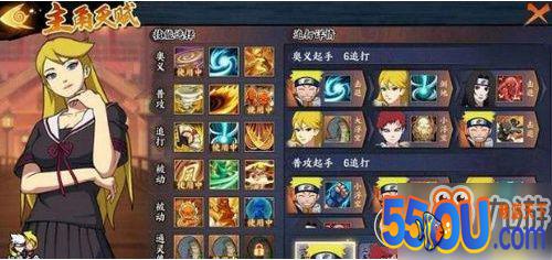 火影忍者ol手游忍考106关过关攻略