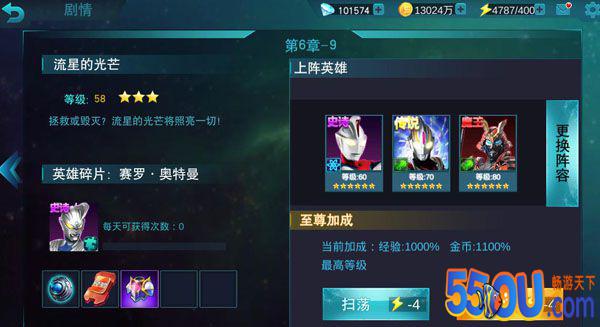 绚烂夺目！《奥特曼传奇英雄》彩装获取方法
