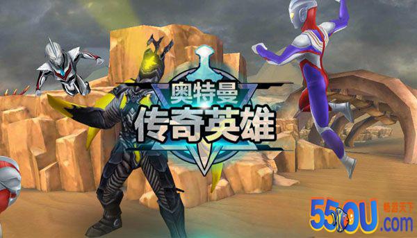 绚烂夺目！《奥特曼传奇英雄》彩装获取方法