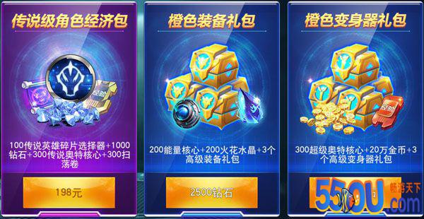 《奥特曼传奇英雄》普通副本第五章打法