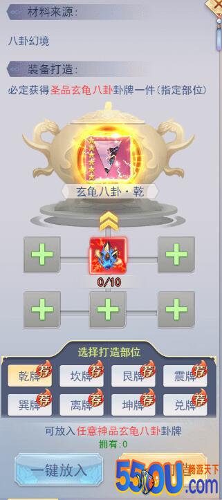 四象生八卦！《九州仙剑传》八卦攻略