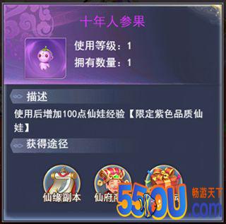 《九州仙剑传》仙娃攻略