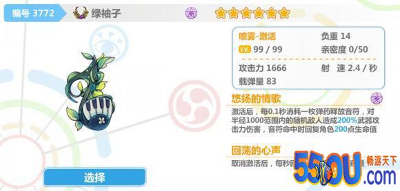 《崩坏学园2》绿袖子喷雾简评 技能效果及强度搭配