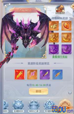 《九州仙剑传》禁地boss攻略