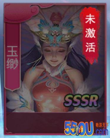 《九州仙剑传》仙鉴秘录一七玄仙女