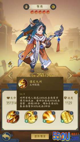 千秋辞张良解析 张良厉害吗