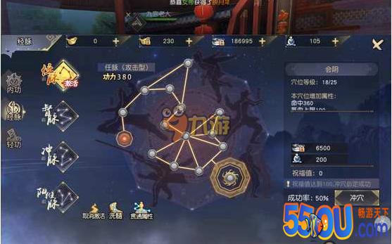 《九阴真经3D》经脉玩法与功力提升攻略