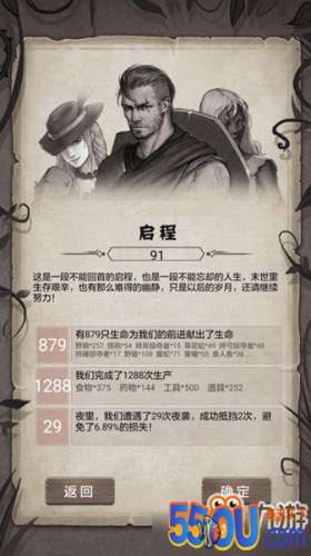 荒野日记资源怎么采集 资源采