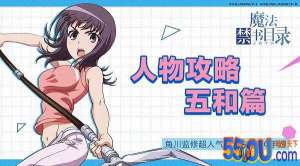 拥有隐藏巨乳的少女 《魔法禁
