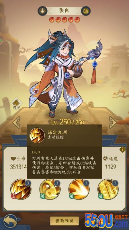 千秋辞张良解析 张良厉害吗