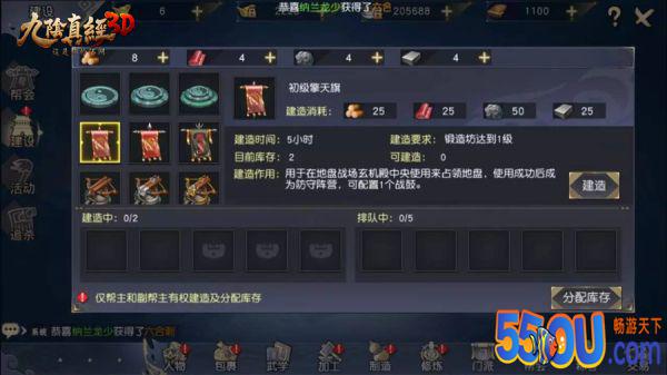 《九阴真经3D》地盘战教学 如何以弱胜强
