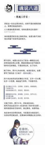 【魂说八道】墨魂苏辙换新装