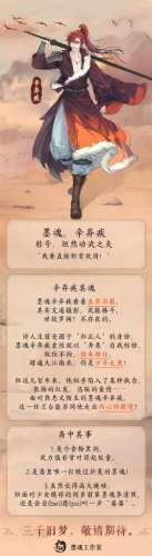 【墨魂辛弃疾】心有困境，纵
