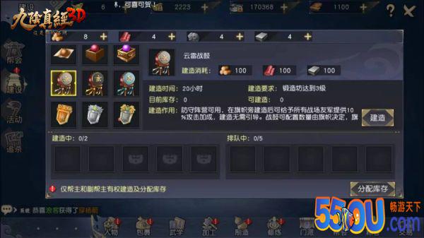 《九阴真经3D》地盘战教学 如何以弱胜强