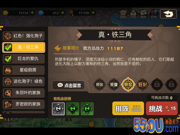 萌新必读《超进化物语》极速升级宝典