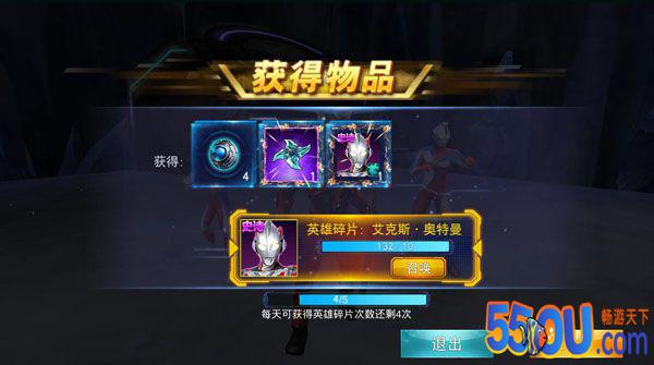 《奥特曼传奇英雄》普通副本第五章打法