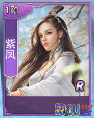 《九州仙剑传》仙鉴秘录一七