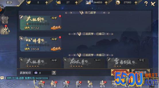 《九阴真经3D》评测：玩法多元化 游戏很江湖