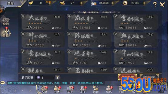 《九阴真经3D》评测：玩法多元化 游戏很江湖