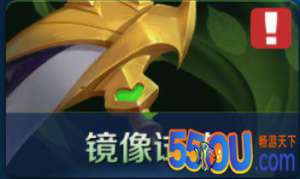 《真龙英雄》镜像试炼玩法介