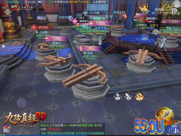《九阴真经3D》地盘战教学 如何以弱胜强
