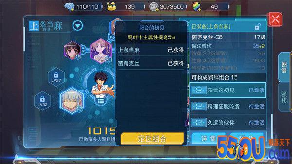 《魔法禁书目录》看完这篇再也没有萌新瑟瑟发抖