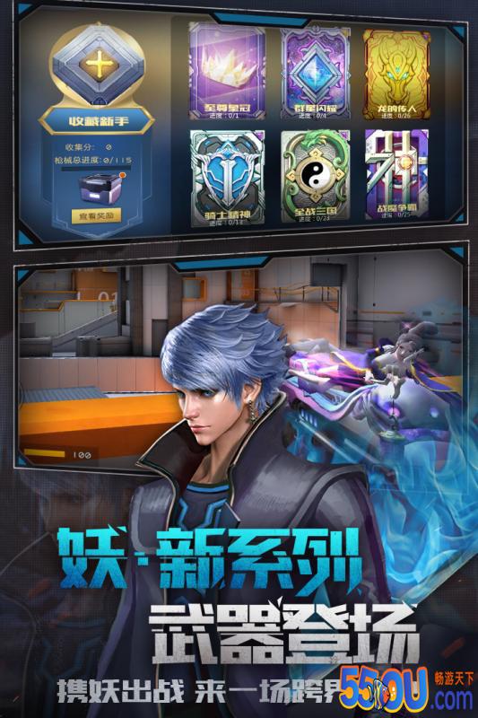 全民枪战2