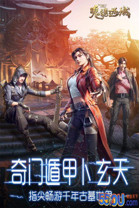 鬼语迷城