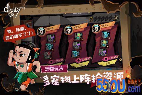 贪婪洞窟2
