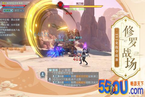 武动乾坤