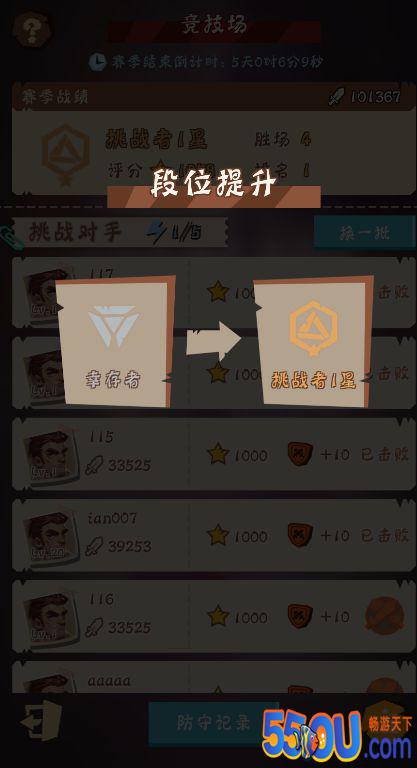 《末世奇兵》竞技训练玩法介绍