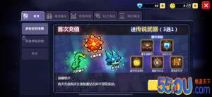 我的勇者怎么获得神器 神器三