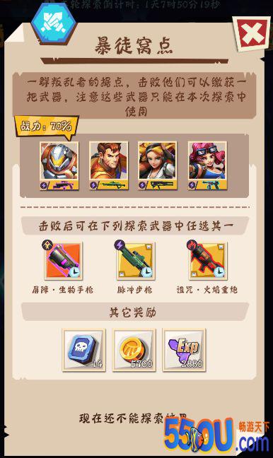《末世奇兵》探索废墟玩法介绍
