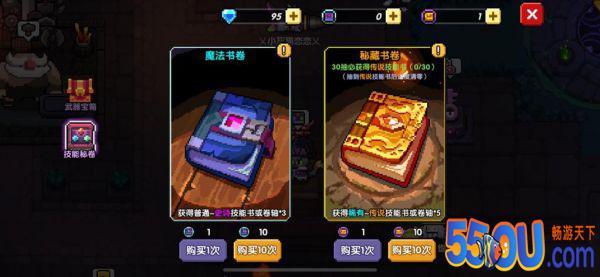 我的勇者技能书怎么获得 怎么升级最划算