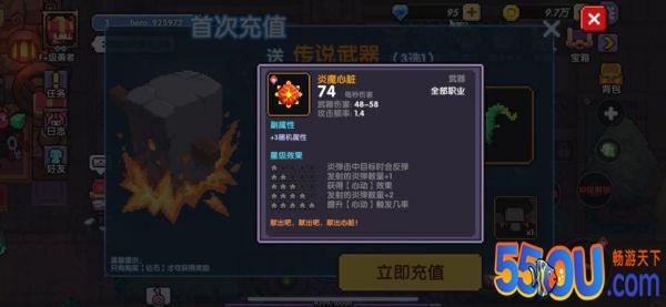 我的勇者怎么获得神器 神器三选一选谁