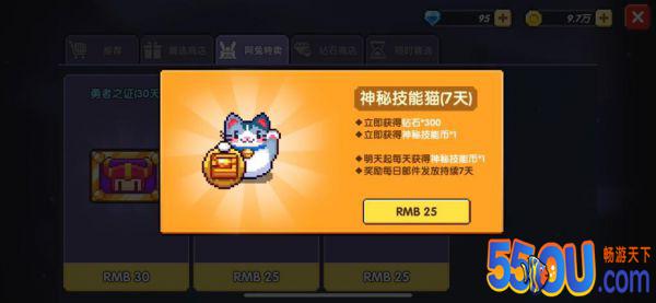 我的勇者技能书怎么获得 怎么升级最划算