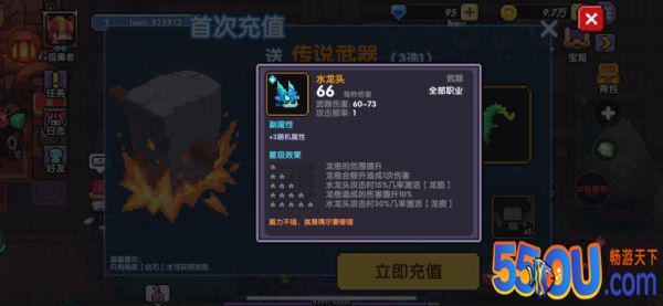 我的勇者怎么获得神器 神器三选一选谁