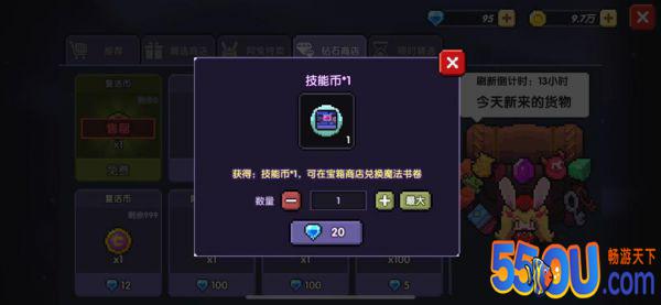 我的勇者技能书怎么获得 怎么升级最划算