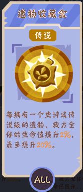 《末世奇兵》探索废墟玩法介绍