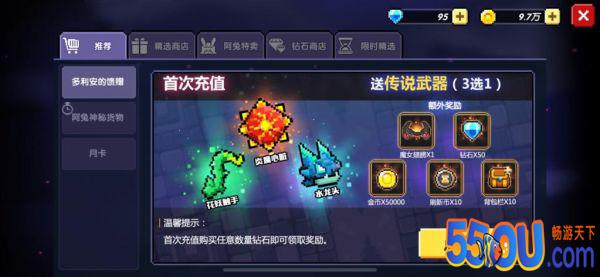 我的勇者怎么获得神器 神器三选一选谁