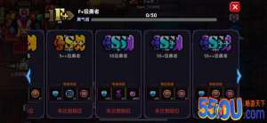 我的勇者段位有什么用 怎么提