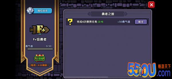 我的勇者段位有什么用 怎么提高段位