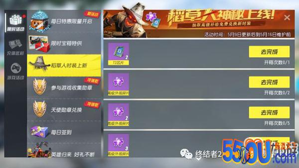 终结者2懂得这些操作 时装马上领回家穿