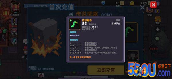 我的勇者怎么获得神器 神器三选一选谁