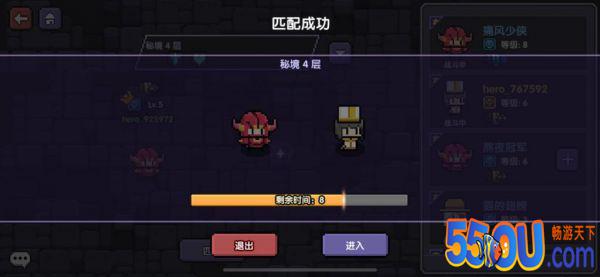 我的勇者好友系统详解 多人秘境怎么玩