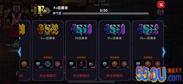 我的勇者段位有什么用 怎么提高段位